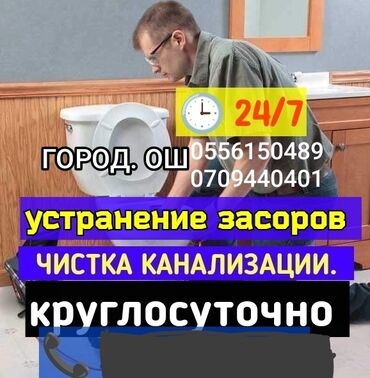 как подключить канализацию в бишкеке: Канализация иштери