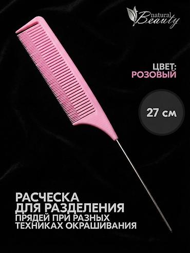 pull and: Расческа для разделения прядей с разделительным зубцом, цвет розовый — 1