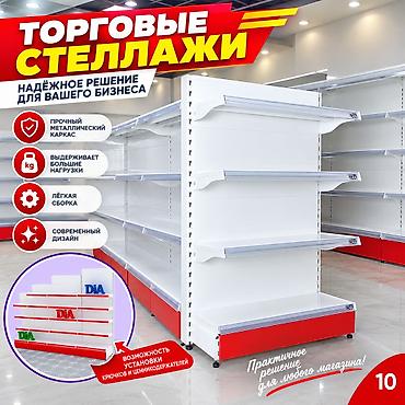 зеркало для бутика: Стеллажи металлические полка для магазинов прочная полка торговый — 1