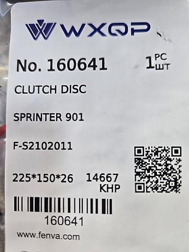 Детали КПП и трансмиссии: Диск сцепления WXQP для Mercedes-Benz Sprinter (W901) - — 3