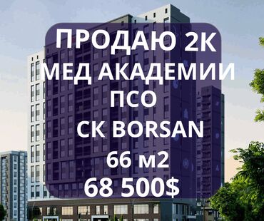 muzhskie rubashki 62 razmera: 2 комнаты, 66 м², Элитка, 14 этаж, ПСО (под самоотделку)
