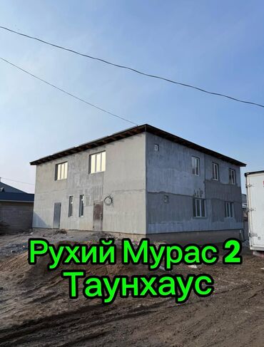 Продажа домов: Таунхаус, 400 м², 10 комнат, Агентство недвижимости, ПСО (под самоотделку)