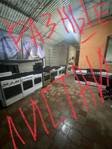 распродажа газовых плит: Атель Брест и другие ., продаются б/у плиты после ремонта. Чистые