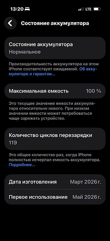 iphone 16 mini: IPhone 17 Pro, Б/у, 256 ГБ, Зарядное устройство, 100 % — 5