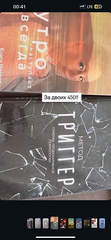 Саморазвитие и психология: Книга «Жизнь без границ. Путь к потрясающе счастливой жизни» - Жанр — 3