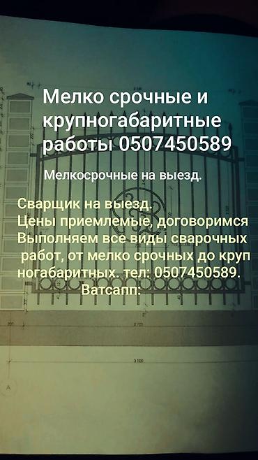 плазма резка металла: Сварка | Ворота Доставка, Гарантия, Бесплатная смета — 1
