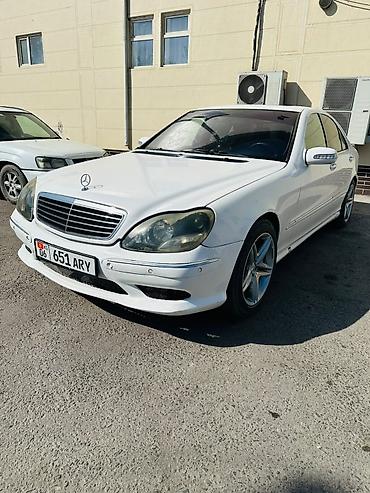 диска 210 мерс: Mercedes-Benz S-Class: 1999 г., 5 л, Автомат, Бензин, Седан — 1