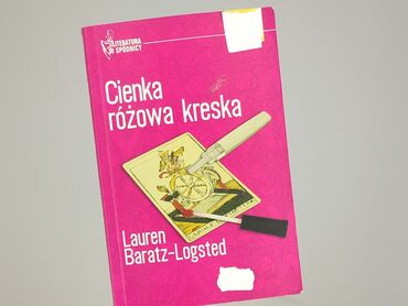 Книга, жанр - Нон-фікшн, стан - Дуже гарний