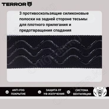 Другие товары для зимнего спорта: 🟠 Горнолыжная маска TERROR COOL 🟠 ⠀ Стильные и технологичные маски для — 4