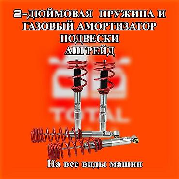 range: Комплект амортизаторов Toyota Новый — 1