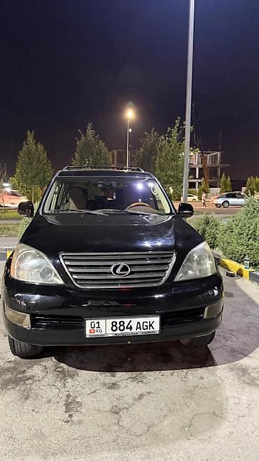 lexus 470 2004: Lexus GX: 2004 г., 4.7 л, Автомат, Бензин, Внедорожник — 1