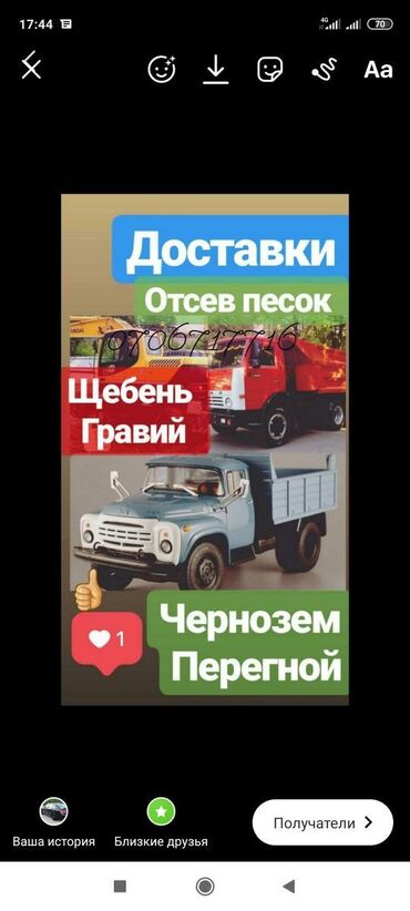 купить удобрения для газона: Песок Отсев мытый серы смесь щебень гравий галька оптималка