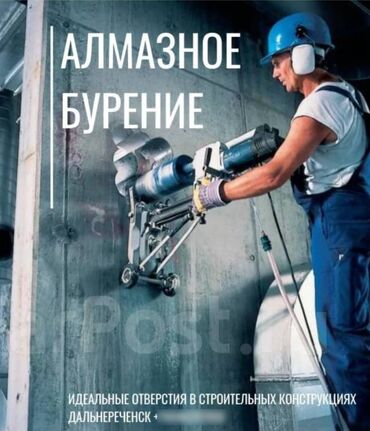 профессиональная уборка: Алмазное сверление отверстий для вентиляции. Алмазное бурение
