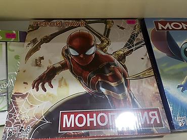 lego spiderman vs: Məhsul: “Monopoliya” stolüstü oyun – Hörümçək Adam mövzulu Təsvir: - — 1