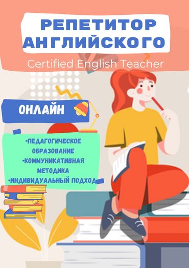 Языковые курсы: Языковые курсы | Английский | Для взрослых, Для детей