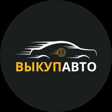 резина 15 с: Куплю Ваше авто за 1 час до 5000 долларов . Вотсап . только вотсап