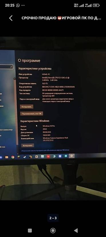 Стол компьютерлери, жумуш станциялары: Стол компьютерлери, жумуш станциялары — 1