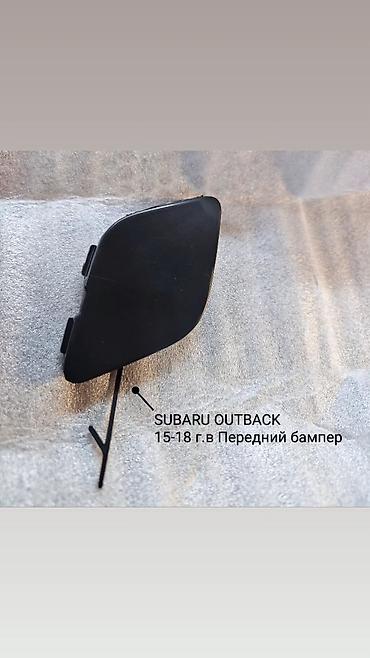 Декоративные накладки: Декоративные накладки Subaru, 2024 г., Новый, Самовывоз, Платная доставка — 1