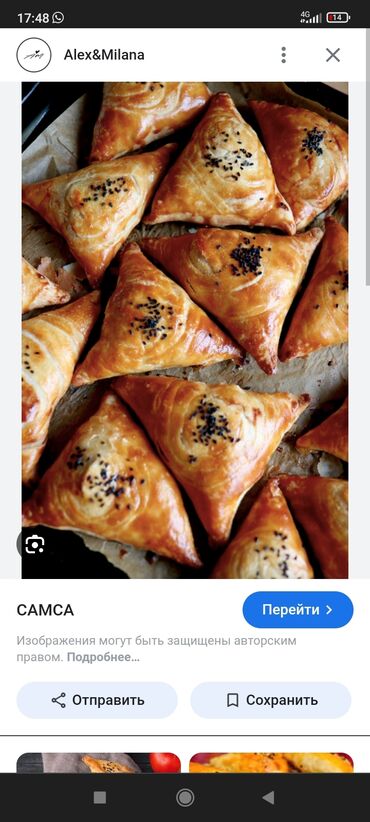 ищу работу кондитера: Требуется Пекарь, Оплата Ежедневно, Менее года опыта