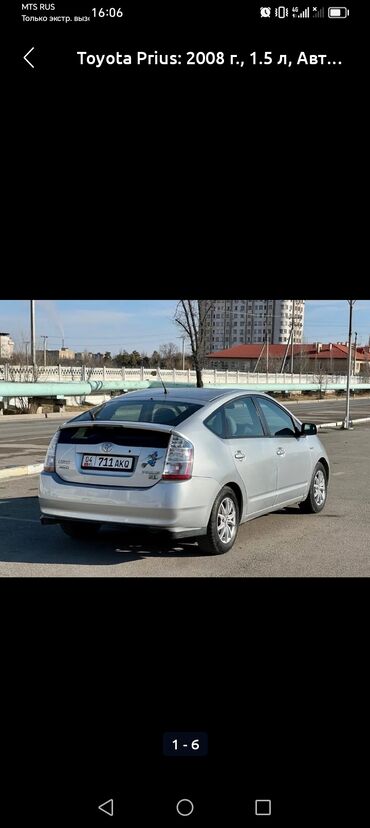 Toyota: Toyota Prius: 2008 г., 1.5 л, Автомат, Гибрид, Хэтчбэк