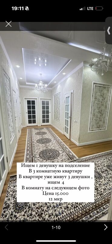 Долгосрочная аренда квартир: 3 комнаты, Собственник, С подселением, С мебелью полностью