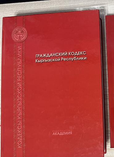 открытки на кыргызском языке: Кыргызский язык, 11 класс, Новый, Самовывоз — 1