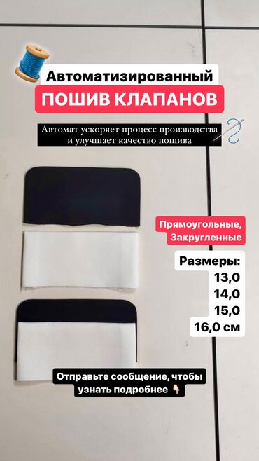 работа для мамочек в декрете на дому: Үтүкчү. Аламедин базары