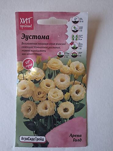 tut aragi satilir: Eustoma (lisianthus) toxumu – “Arena” seriyası, VIP xətt — 4