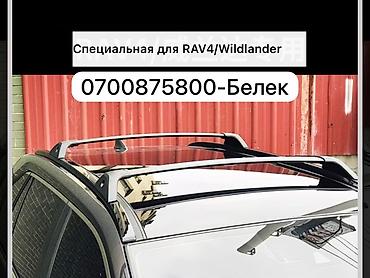 задний стабилизатор: Поперечные дуги На рейлинги Новый — 9