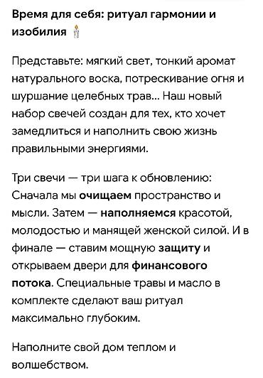 Свечи: 🎁НАБОР СВЕЧЕЙ ДЛЯ РИТУАЛОВ Идеальный подарок для себя и близких — 15