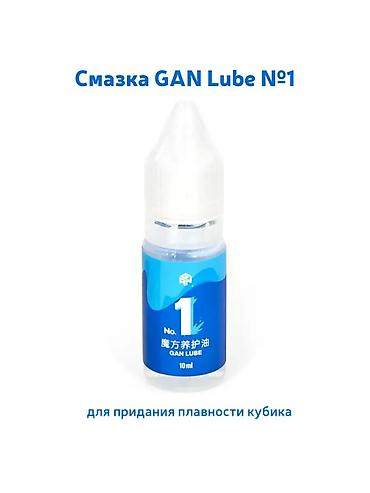цинкал инструкция: Детские игрушки, кубик Рубика | Силиконовая смазка GAN Lube No.1 для — 2