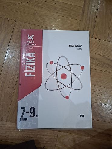 Книги и журналы: Физика 7 класс, 2022 год — 1