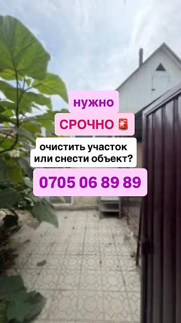 archa group: 🏗️ СНОС ДОМОВ И ДЕМОНТАЖ ЛЮБОЙ СЛОЖНОСТИ Выполняем демонтажные работы — 1