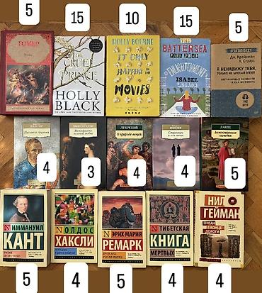 şopen: Книги на русском языке в хорошем состоянии. При покупке более 3 книг — 1