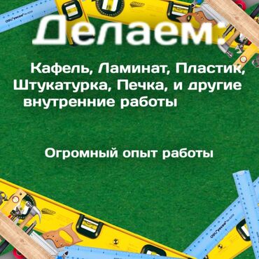 телефон редми 10 с: Укладка плитки на откосы, окна, двери | Керамическая плитка, Керамогранитая плитка, Мозаичная плитка | Вертикальная укладка, Диагональная укладка, Горизонтальная укладка Больше 6 лет опыта