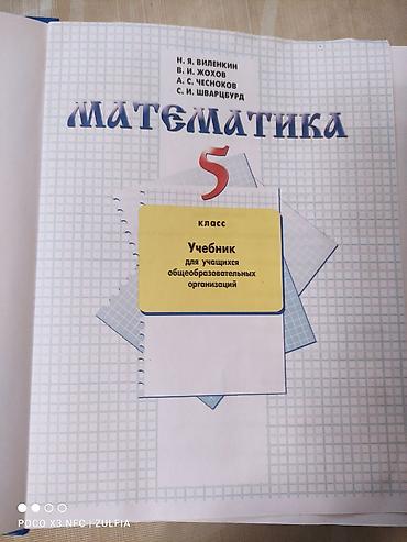 solutions elementary: Продаю учебники по математике за второй класс в двух частях 350 сомов — 6