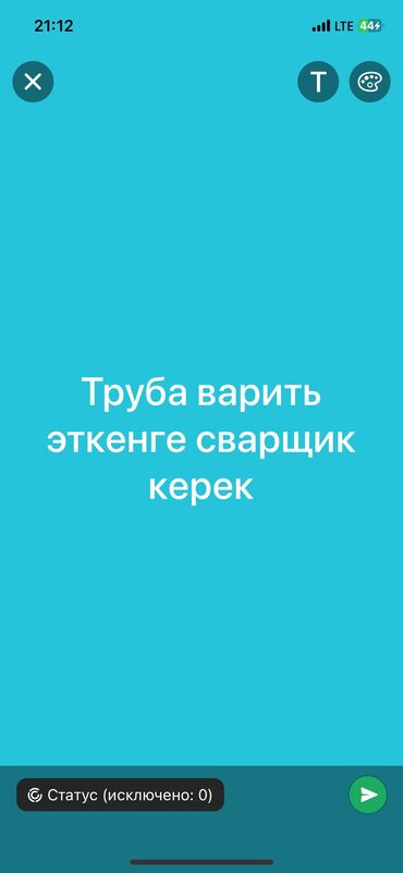 работа на иссык куле поваром: Талап кылынат Ширетүүчү, Төлөм Күнүмдүк, 1-2-жылдык тажрыйба