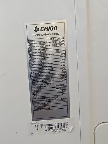 4050: Сплит-система, Chigo, Б/у, 40-50 м², Классический — 4