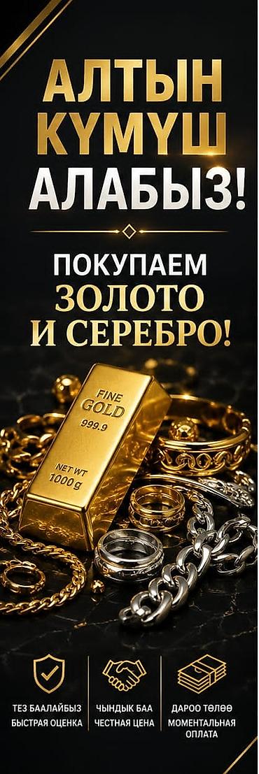 украшеня: Сервис скупки драгоценных металлов Покупаем золото и серебро: - — 1