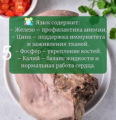 Говядина: Язык, Платная доставка — 6