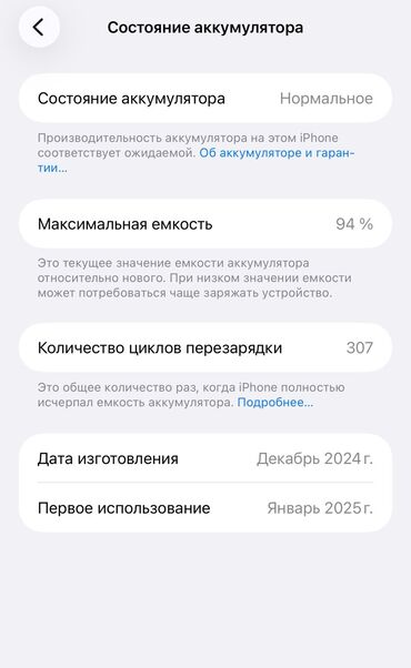 Apple iPhone: IPhone 16 Pro Max, Natural Titanium, Коробка — 7