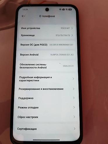 ea play: POCO M7 — смартфон с большим запасом памяти и мощной платформой для — 3