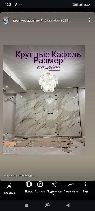 Укладка плитки: Подготовка стен для грунтовки, Резка плитки, Укладка плитки на стену | Керамогранитая плитка | Диагональная укладка, Горизонтальная укладка, Вертикальная укладка Больше 6 лет опыта — 17