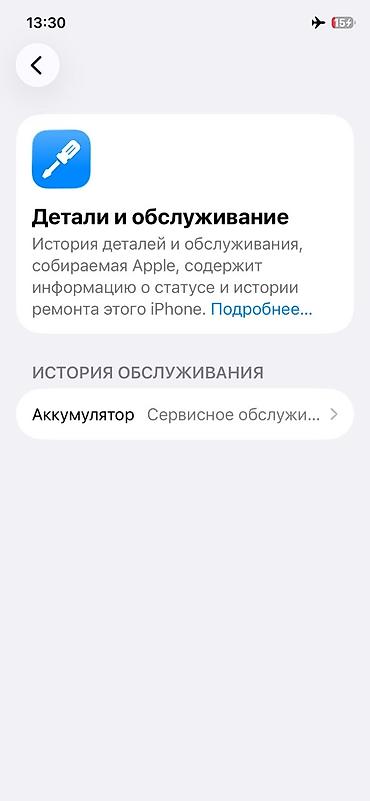 apple studio display: IPhone 11 Pro, Б/у, 256 ГБ, Белый, 70 % — 10