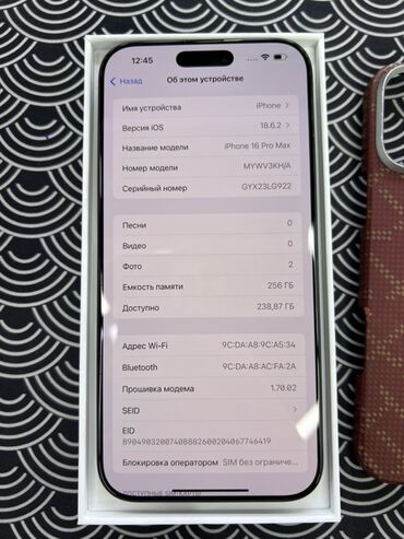 телефоны за: IPhone 16 Pro Max, 256 ГБ, Кара, Куту