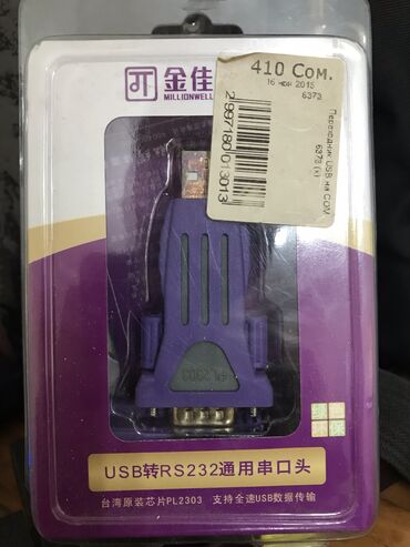 ddr3 для ноутбука: Переходник USB-COM (USB type A - RS232)