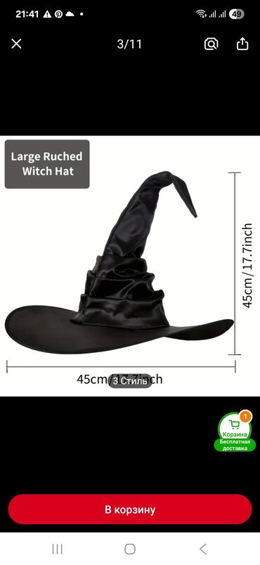 Saç aksesuarları: Məhsul: Cadugər şapkası dizaynlı saç çərçivəsi (baş lentası) - Rəng -da lalafo.az — 11 Saç aksesuarları: Məhsul: Cadugər şapkası dizaynlı saç çərçivəsi (baş lentası) - Rəng — 11