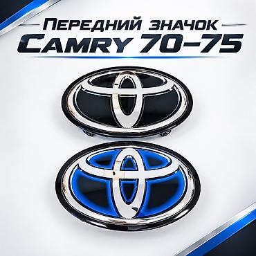 prius tuning: Передний значёк на решетку Camry 70-75 Оригинальное качество! Если ваш — 1
