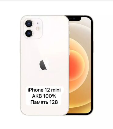 телефон ай: IPhone 12 mini, Колдонулган, 128 ГБ, Ак, Коргоочу айнек, Каптама, Кабель, 100 %