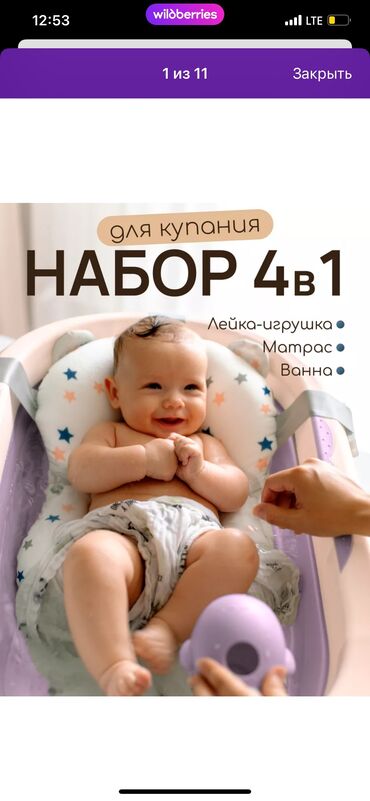 игрушки для новорожденных: Описание на фото. Состояние как новая. Самовывоз из Джал Артис.Срочно!